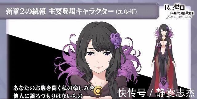 菲利斯|《Re：从零开始的异世界生活》爱蜜莉雅终于穿上婚纱！新展开！