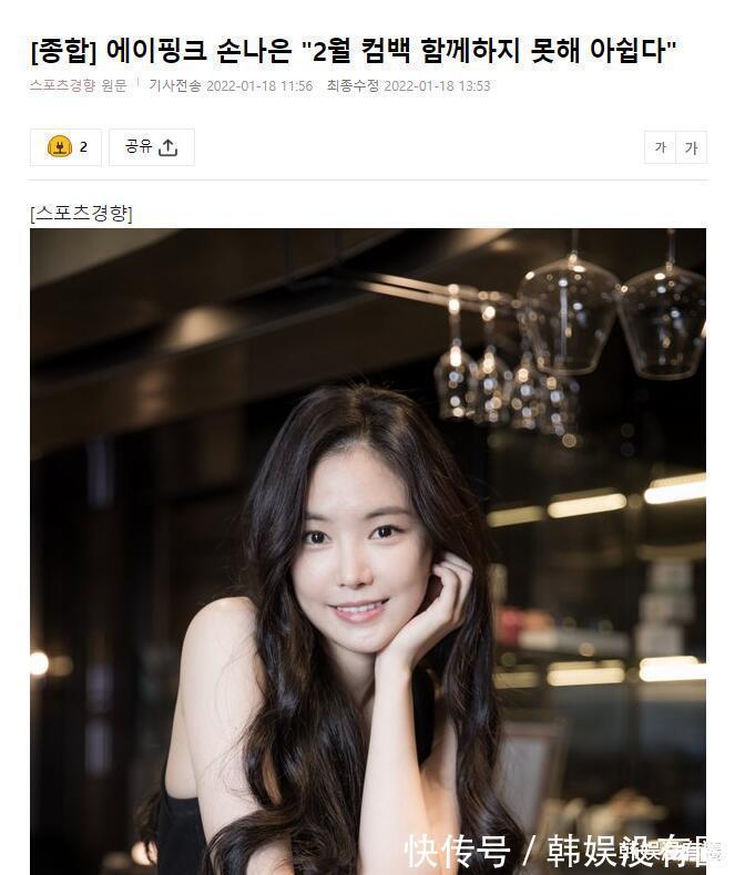 Yg娱乐 孙娜恩不参加apink新专辑 优先专注演技活动 全网搜