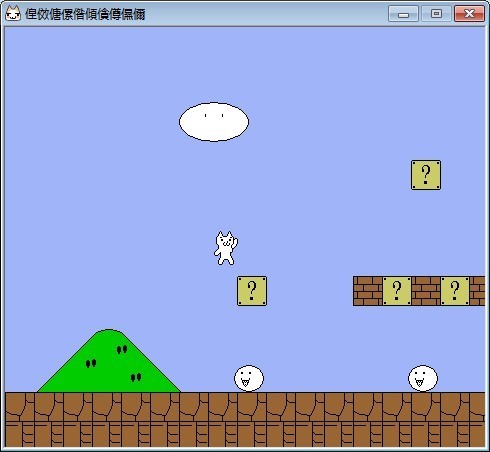 超级猫里奥中文版下载-超级猫里奥电脑版变态版下载 v1.0-423下载站