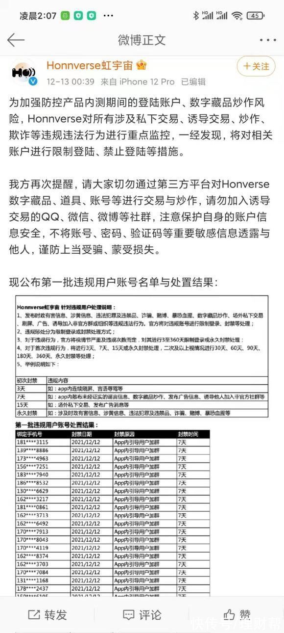 房产|虚拟炒房的都是以前币圈的？元宇宙现“炒房团”，国内炒作遭降温