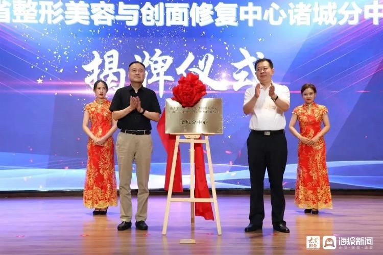 区域|诸城市人民医院被确定为市级区域医疗中心和市级神经专科区域医疗中心