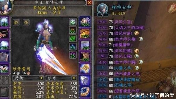 魔兽|魔兽世界怀旧服陪伴到怀旧结束的几件装备,天天都要看上好几遍!