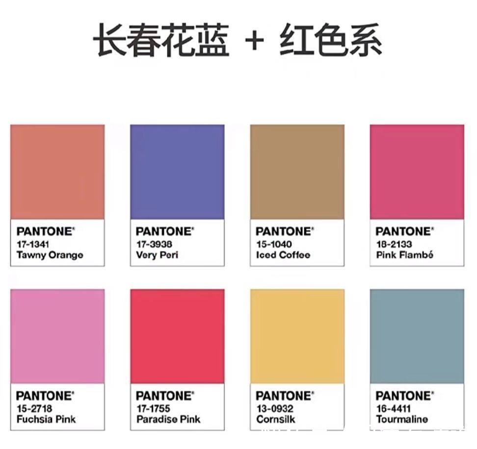 配色|2022年度“流行色”来了!3个高级感配色方案,照着穿就够美了