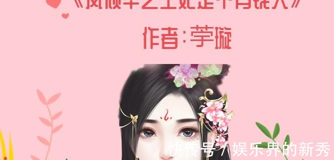 掌心娇|甜宠文刚出生就被敇封为太子妃，从此成了帝王掌心娇，极致强宠！