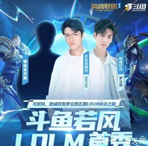 賬號(hào)|羅云熙化身男槍,只為若風(fēng)首秀助陣,LOL手游賬號(hào)最后的機(jī)會(huì)了!