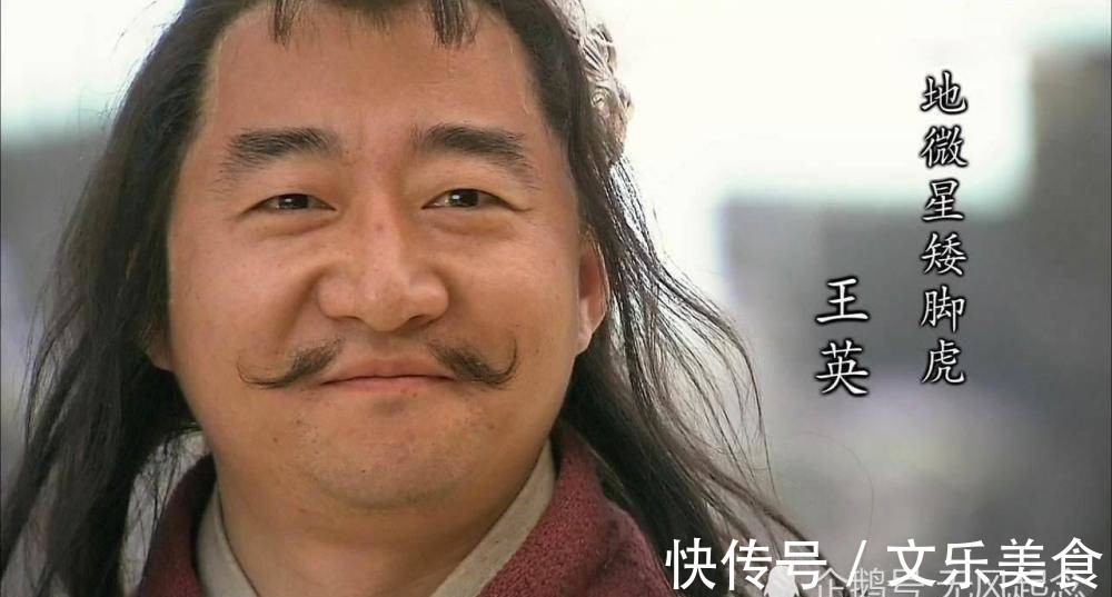 王英会|宋江为何将扈三娘许配给王英,而不许配给武松呢?原因其实很简单