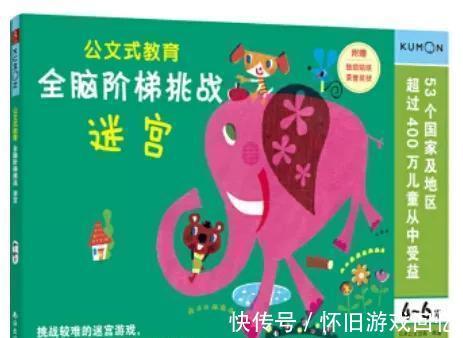 迷宫!锻炼观察能力、控笔能力、空间推理能力,迷宫书我推荐这些