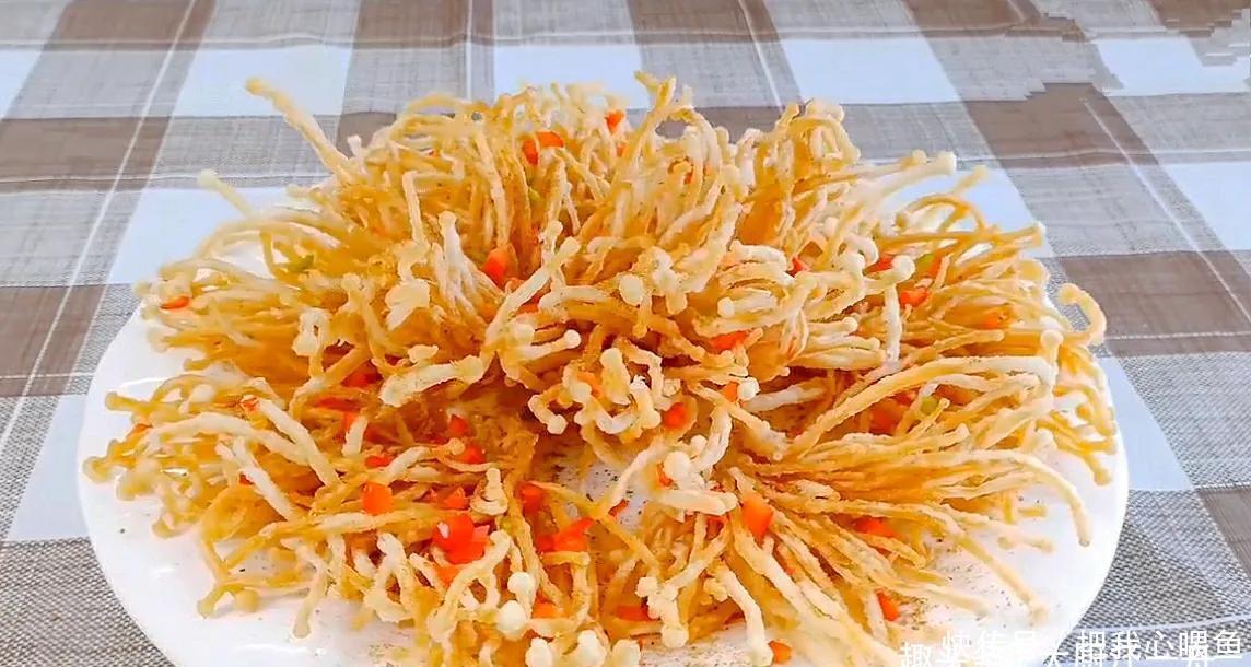 这才是金针菇最好吃的做法,金黄酥脆,做法简单,招待客人倍有面