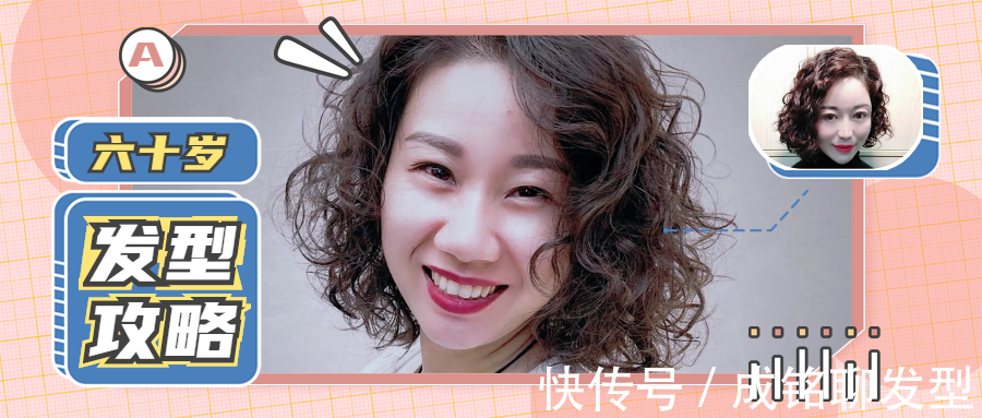 洋气|60岁女人烫什么发型好看?这9款时髦洋气卷发,端庄大气又减龄