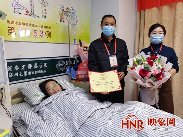 未成年|新生希望 郑州爱心公务员为未成年血液病患者捐献造血干细胞