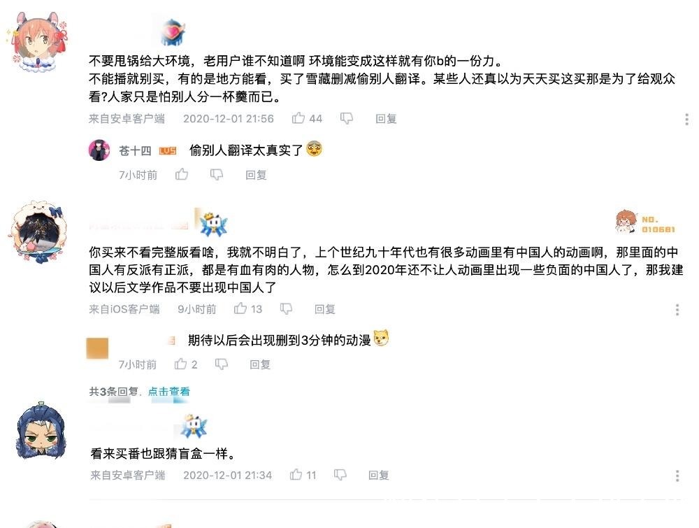 官方|评分从9.1跌到7.6，这部新番再次引起争议，官方弄得两头不是人