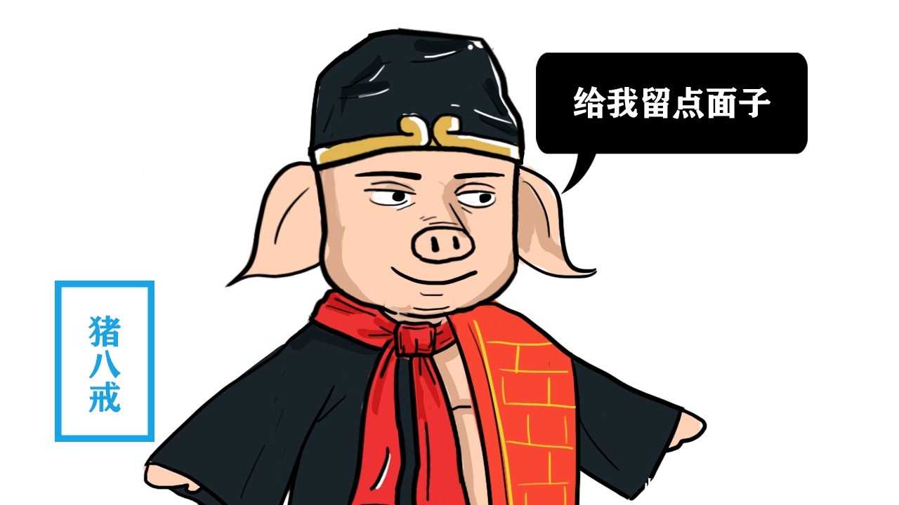  孙悟空|猪八戒当年天蓬元帅的官有多大？孙悟空连他副手都请不来