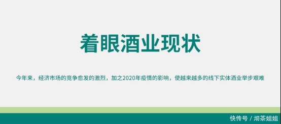 企业|酒文化:没有难做的生意,只有不敢突破的企业