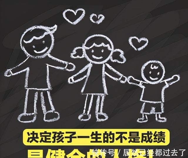 智商|英国耗时70年追踪7万孩子,最终发现决定孩子的一生不是智商