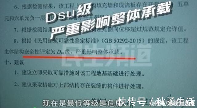 开发商|新楼盘还没交房就成危房,业主被强制收房,开发商免费送车位