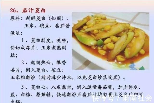 吃素|给孩子做的100个素菜，寒假期间不重样！家长们可以收藏了