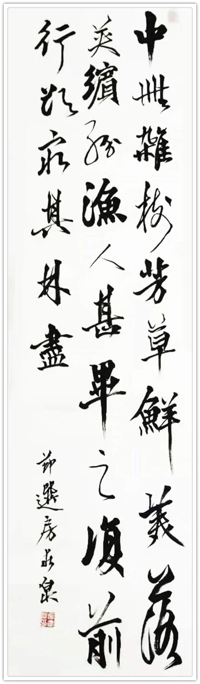 大赛展$「名家特刊」著名书法家房春泉作品欣赏