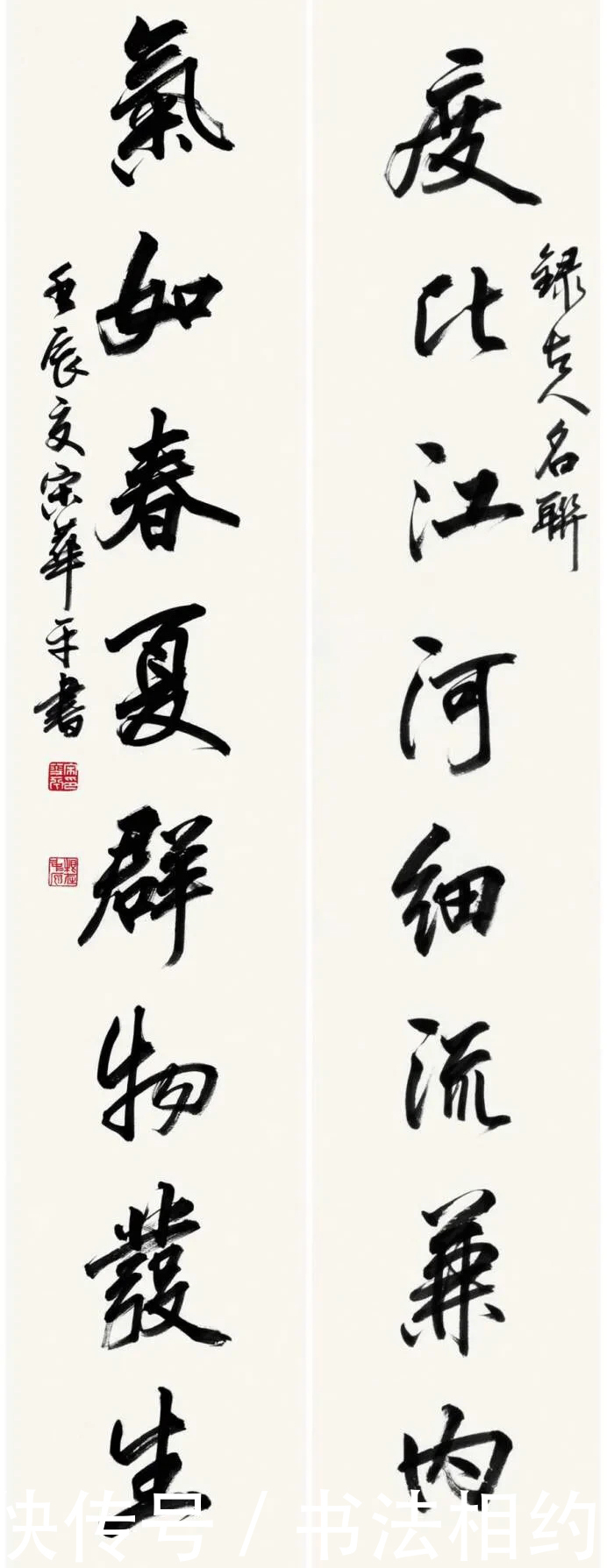 米芾@他曾是三届中书协理事,宋华平的行书,兰亭味浓,有米芾的沉着