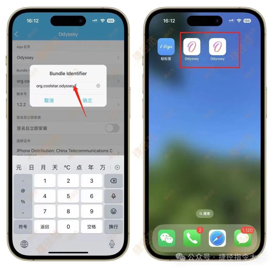 免越狱实现多开,巨魔+轻松签+ModMyIPA自己完成diy-HEU8