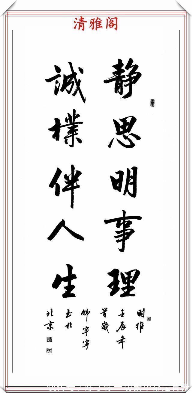 韩宁宁&启功亲传女弟子立轴行书欣赏,字体严谨秀美,观之心旷神怡,好字