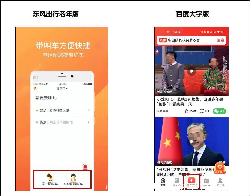 互联|村级互联网APP实访：视频通话代替打字，抖音极速版是用来领钱的