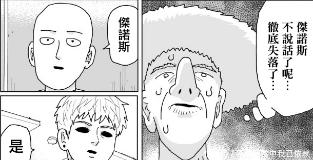 一拳原作140 库赛诺博士被袭 谁是小杰的仇人 驱动是幕后帮凶 全网搜 一拳原作140 库赛诺博士被袭 谁是小杰的仇人 驱动是幕后帮凶 全网搜