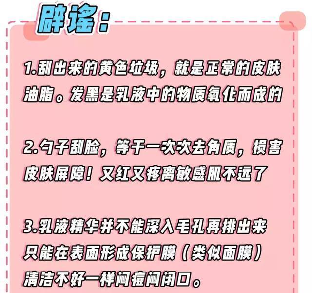 你的护肤方式上黑名单了吗辟谣10个火爆全网的烂脸护肤伪科学
