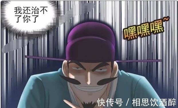 |搞笑漫画: 大妈公共场合放飞自我, 小伙机智应对!