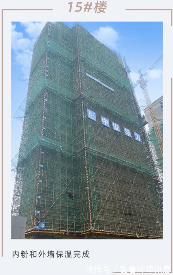 进度|怀远华力毅德城御璟苑2021年6月工程进度播报