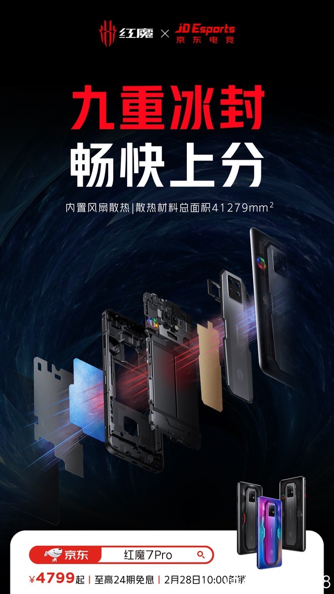 红魔|《满帧原神体验,多项首发黑科技加持红魔7 Pro今日发售》