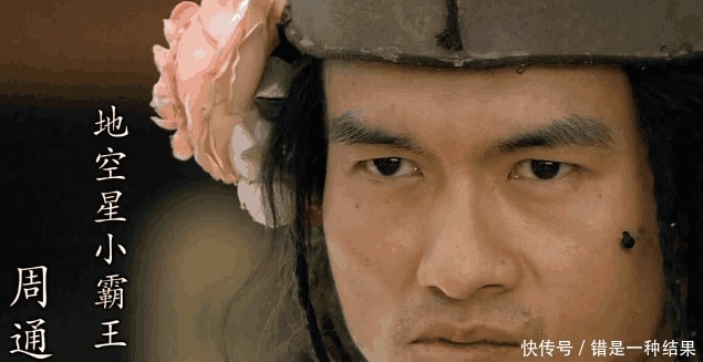 外号|梁山好汉乱取外号会怎样 有9人取了此类外号, 其中7人下场凄惨