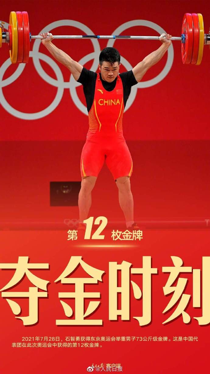 奥运|中国举重冠军国外爆火，堪比顶流！外网迷弟疯狂：永远的神