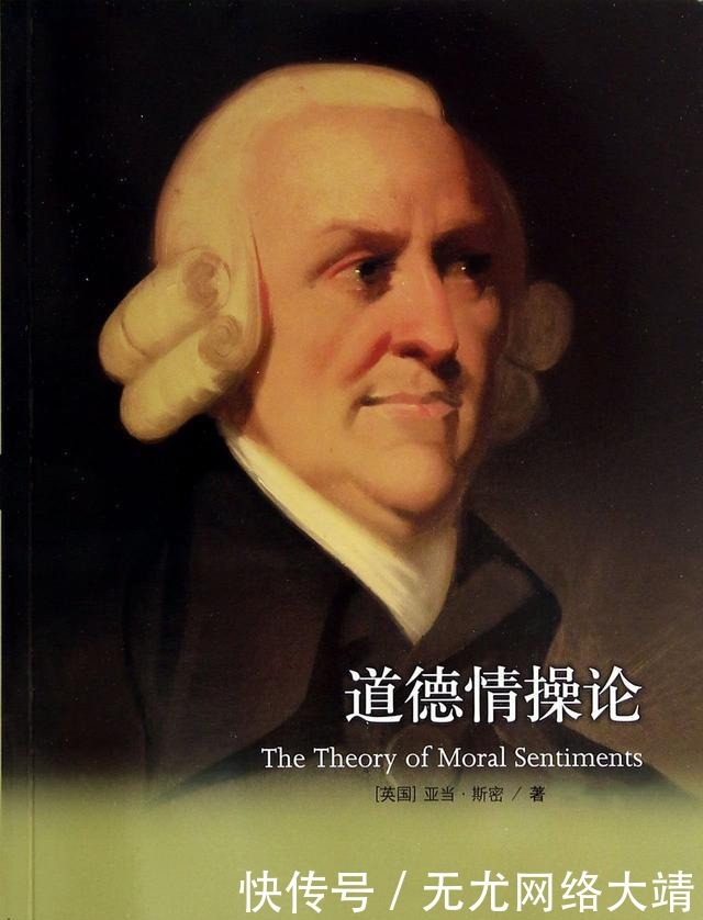自利|“自利心”与“同情心”:亚当·斯密的“大一统”社会理论