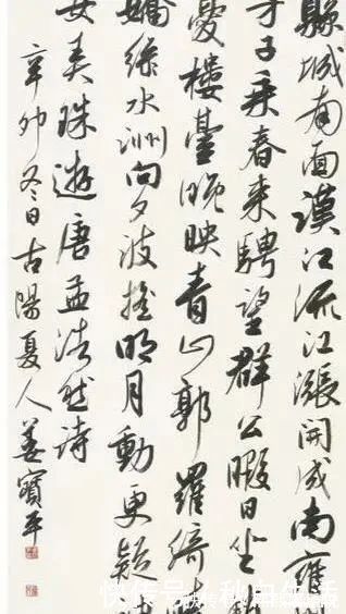 笔意&中书协理事姜宝平书法碑帖功夫深,基本功扎实,行书有“米”意