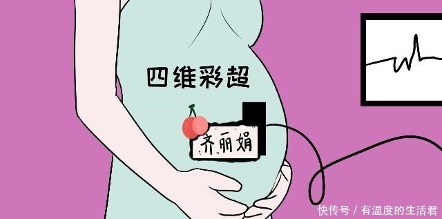 孕妈妈们|什么是四维彩超做四维彩超前孕妈要提前做好这些,不然要等很久!