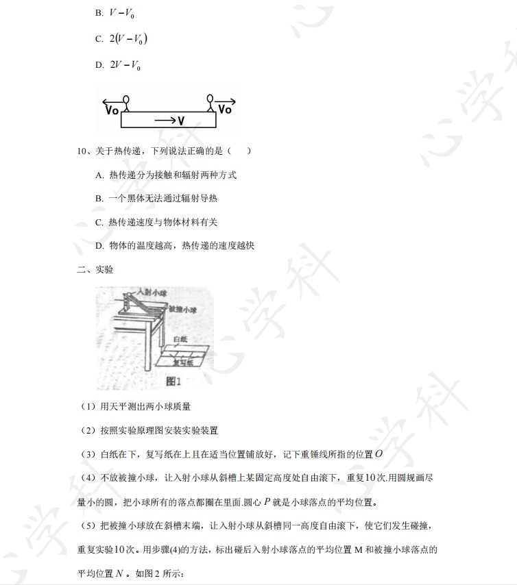 2019中科大创新班初试物理+数学真题