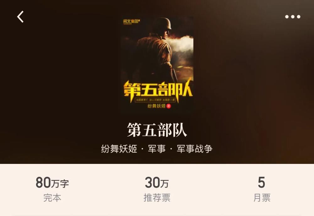  出路|“八本热血军事小说”激情来袭，友情和相信是这里唯一的出路