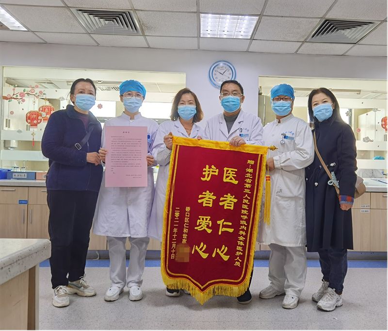 老人|98岁老人多器官功能衰竭 医护救治23天抢回一命