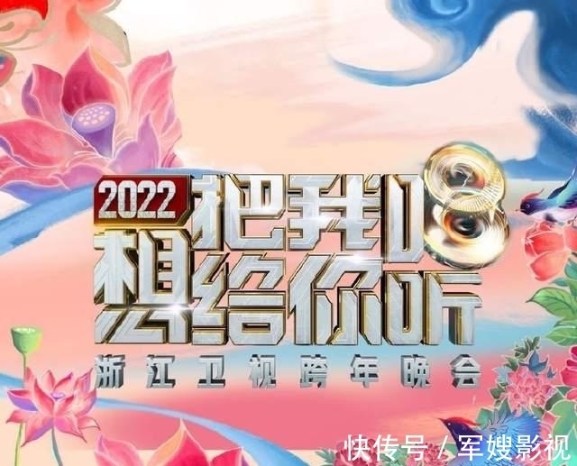 跨年晚会收视率排名出炉，第一名当之无愧，国民女演员成收视爆点！