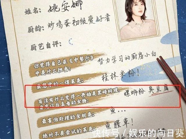 周笔畅|《中餐厅》华为二公主姚安娜比黄晓明还壮硕，被质疑享特权