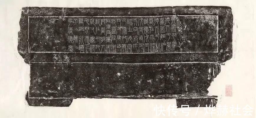 新莽嘉量铭文$王莽时期 细白文《新莽嘉量铭文》,高古飘逸 ,罕见!