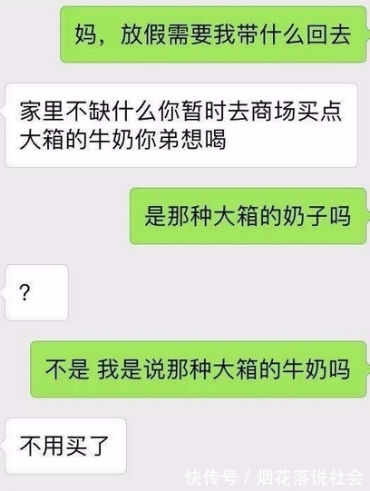 |幽默段子:洞房完之后,新娘子一回到家就把俩小舅子给揍了…