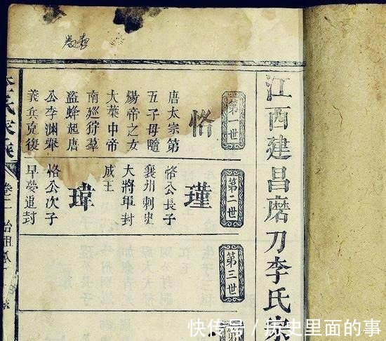 专家们$李世民的一代子孙,200年后竟然作出这样“不孝”的事情!