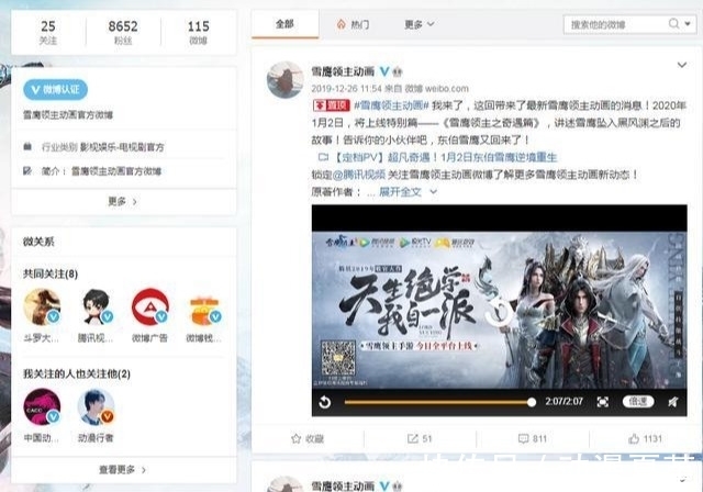 伍六七|第17届中国动漫金龙奖,《伍六七》《有药》获银奖,金奖引争议