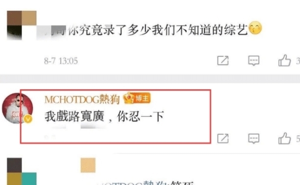 公众人物|湖南台又翻车了？节目还没播嘉宾却黑料不断，网友怒骂导演组要求换人