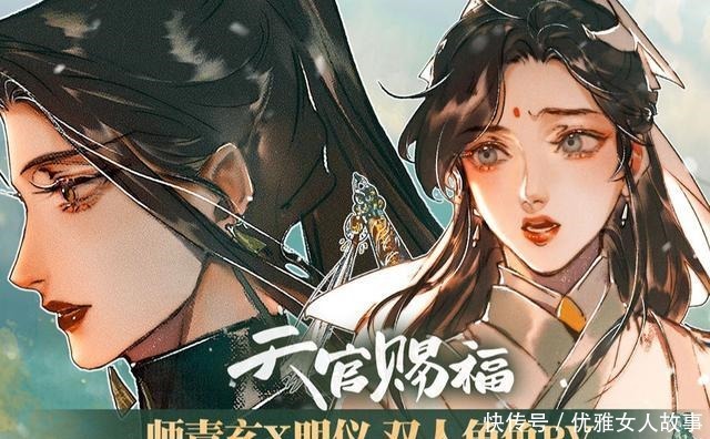 天官赐福|《天官赐福》漫画第四卷归来，半月的颜值不错，下周有罪人坑吗