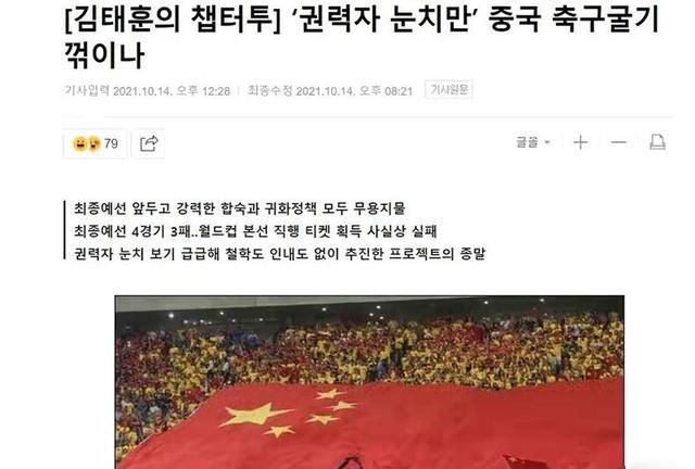 加耶布|叙利亚足协主席递辞呈 韩媒讽刺中国足球,中国球迷竟然无力反驳