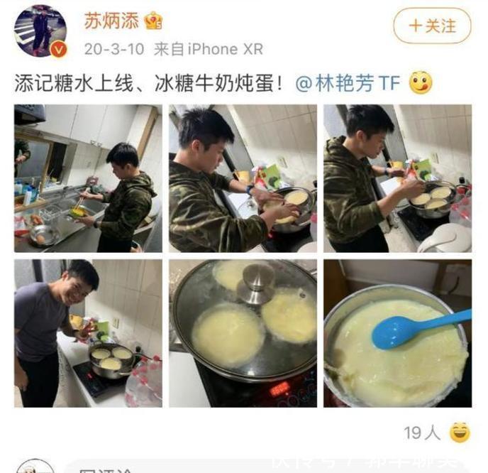 林艳芳|“飞人”苏炳添妻子晒美食，丰盛接地气，网友：苏神就是不一般