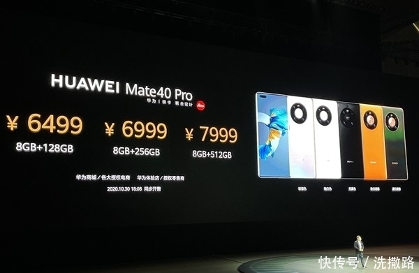 售价|华为Mate40 Pro系列正式亮相国内！售价6499元起