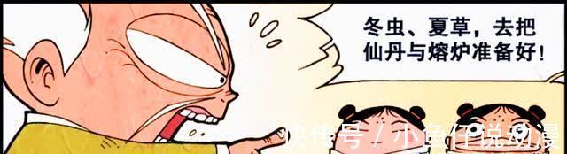 老仙|老仙不仅“饕餮盛宴”毁于一旦,还阴差阳错孵出可爱神龙